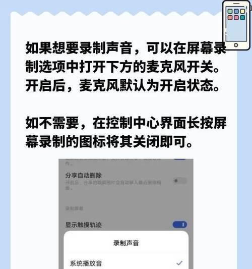 苹果手机全屏如何开启录屏功能？操作步骤是什么？