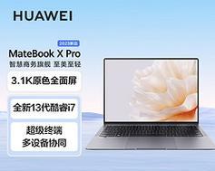 华为电脑一体机处理器性能如何？