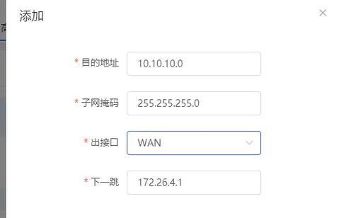 锐捷网关设置软件位置在哪里？