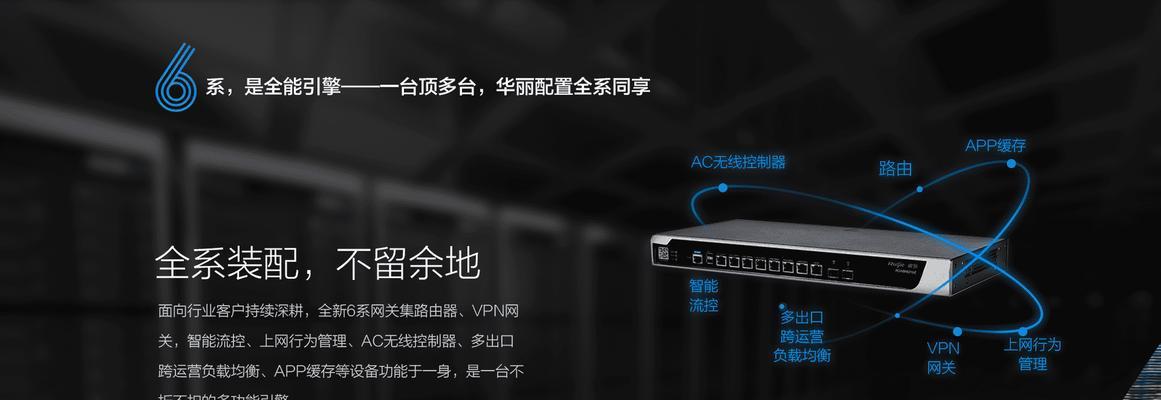 锐捷网关设置软件位置在哪里？