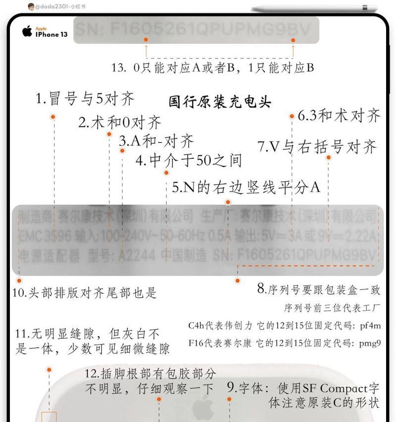 手机充电器防伪码如何查询？怎样辨别真伪？