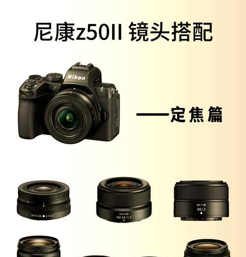 相机拍照镜头选择标准是什么？