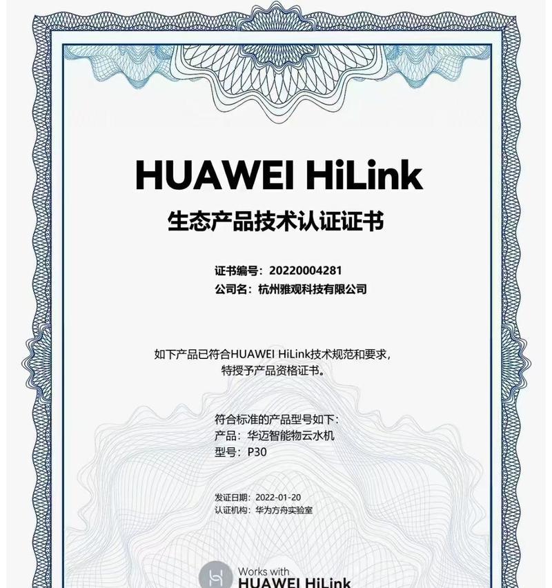 华迈监控手机摄像头的正确方法是什么？