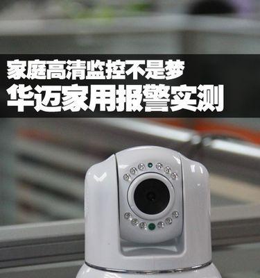 华迈监控手机摄像头的正确方法是什么？