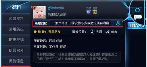 王者荣耀战区购买流程是怎样的？