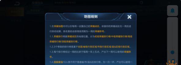 王者荣耀战区购买流程是怎样的？