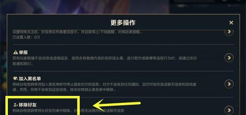 如何取消英雄联盟的游戏录制？