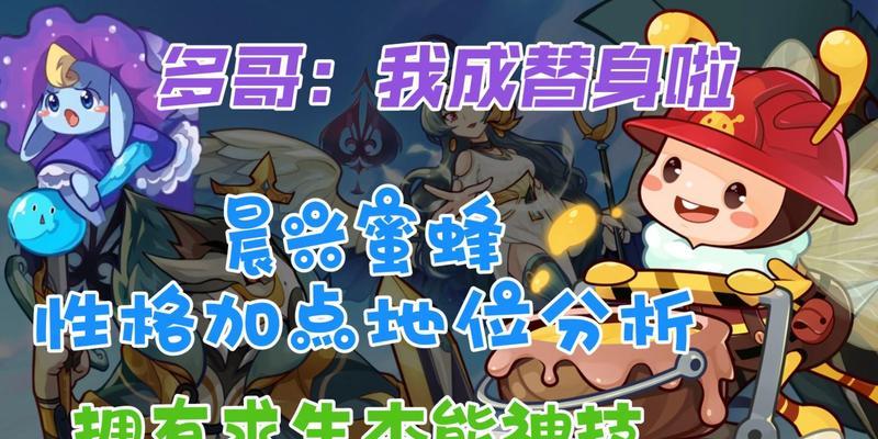 洛克王国挂机逃跑技巧是什么？如何避免被发现？