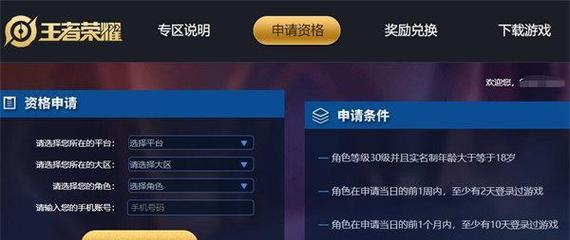 如何成为王者荣耀的传承玩家？