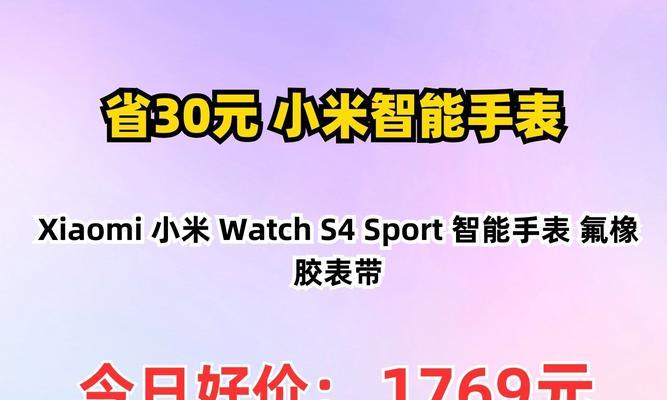 小米智能手表的适配型号有哪些？如何选择？