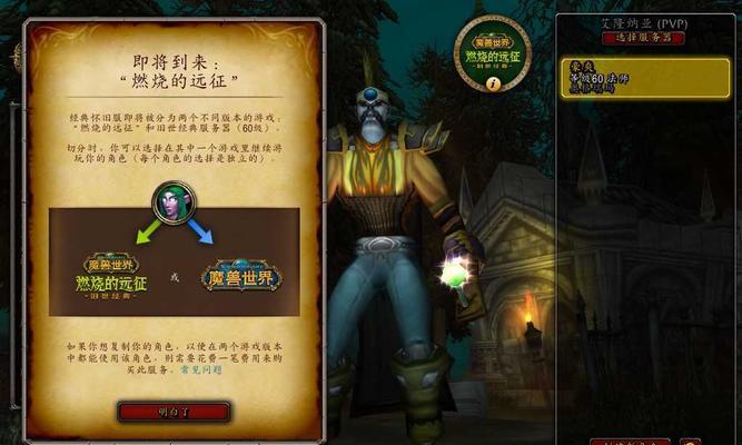 魔兽世界游戏数据被误删如何找回？