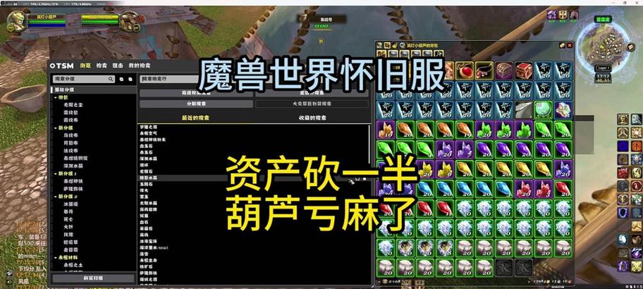 魔兽世界游戏数据被误删如何找回？