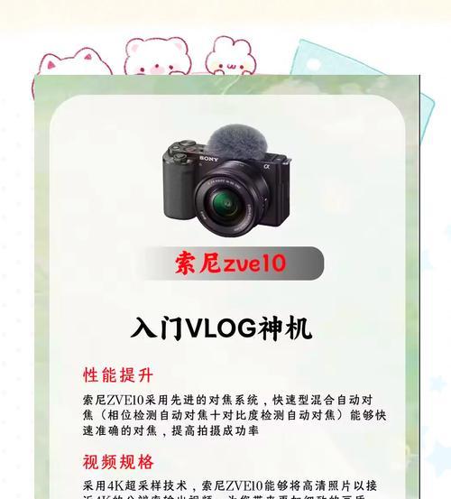 索尼跨时代相机使用方法是什么？