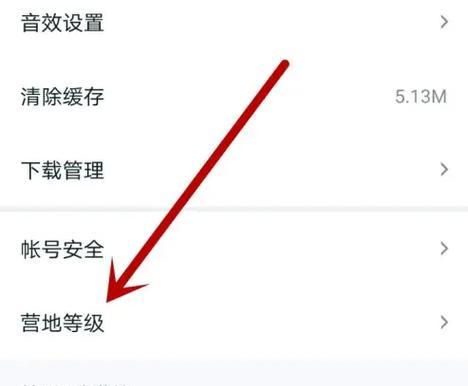 王者荣耀王者营地如何登录？进入王者营地的步骤是什么？