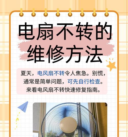 夏天吹电风扇对人体有何影响？
