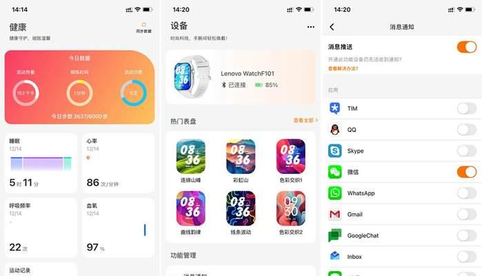 联想智能手表计步不准确如何调整？有哪些调试方法？