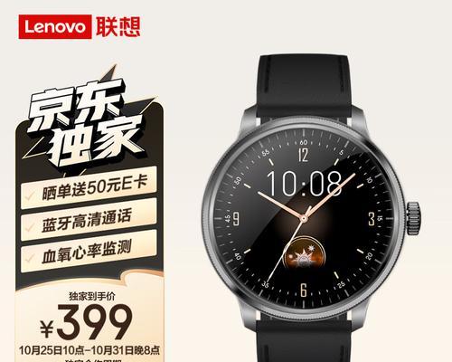 联想智能手表计步不准确如何调整？有哪些调试方法？