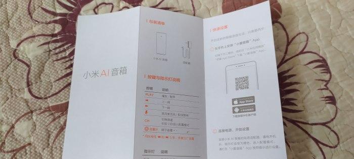小米音箱灯效自定义设置方法是什么？