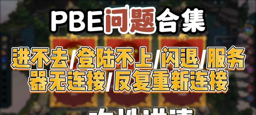 英雄联盟游戏体验不流畅怎么办？有哪些优化建议？