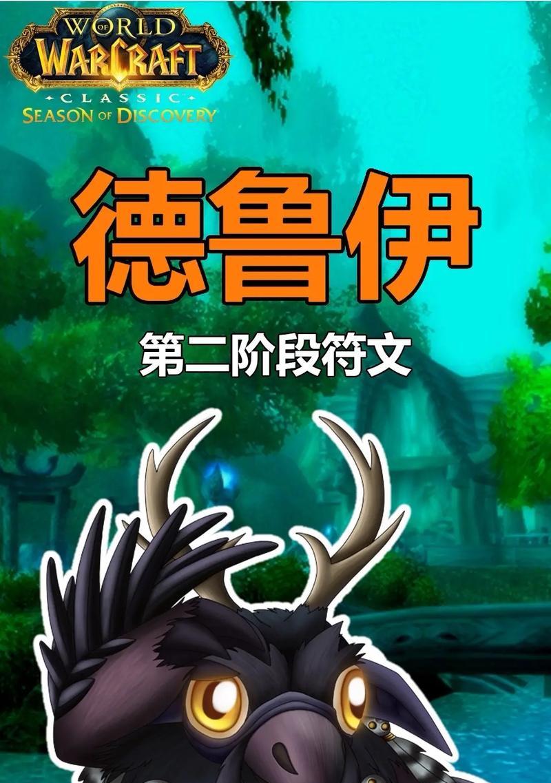 魔兽世界德鲁伊前期天赋如何选择？