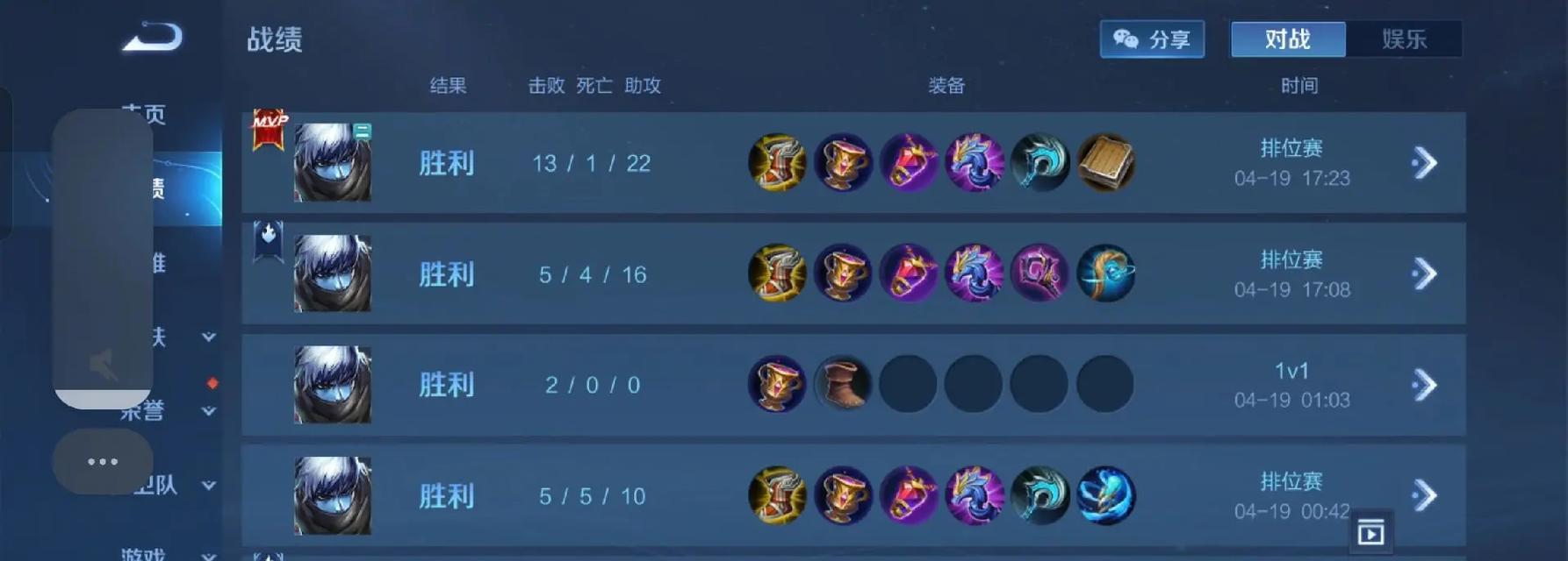 王者荣耀负面制裁设置方法是什么？