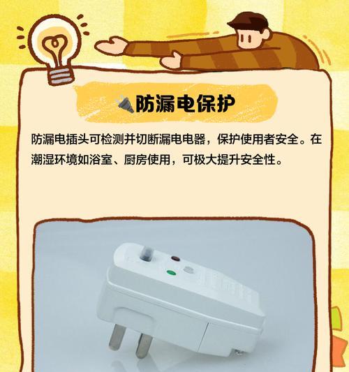 热水器插头带漏电保护的怎么选？漏电保护插头的重要性是什么？