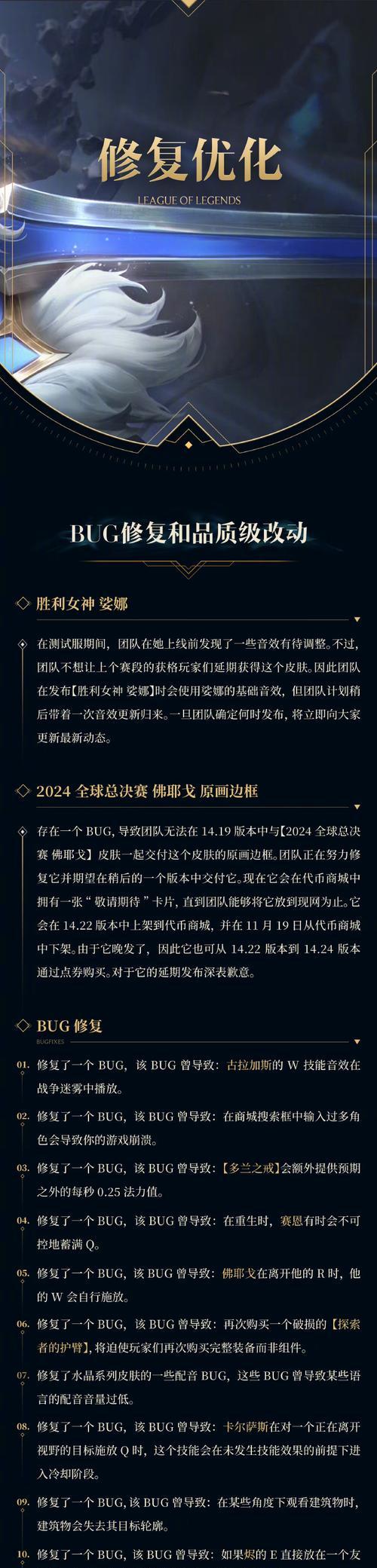 英雄联盟海报改版时间是什么时候？改版内容有哪些？
