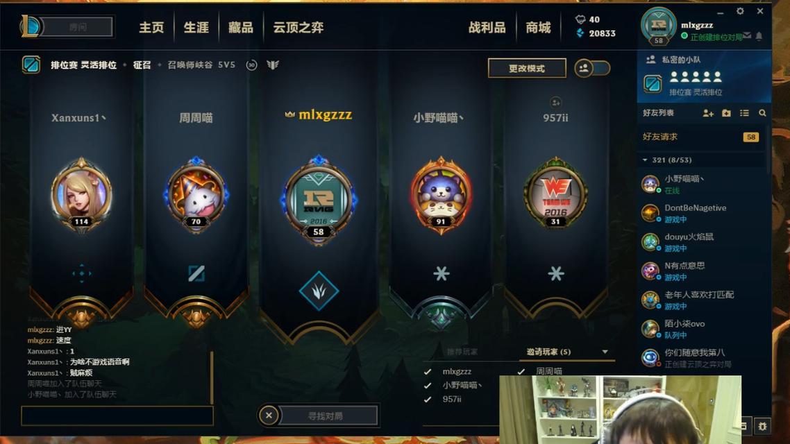 如何在英雄联盟中连续赢得五局比赛？