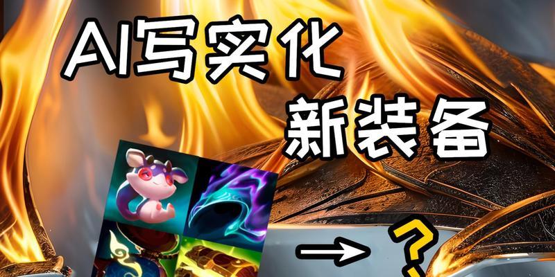 英雄联盟中装备挂链的使用方法是什么？使用时可能遇到的问题有哪些？