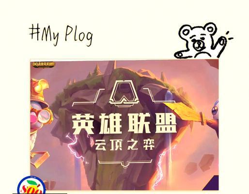 英雄联盟中装备挂链的使用方法是什么？使用时可能遇到的问题有哪些？