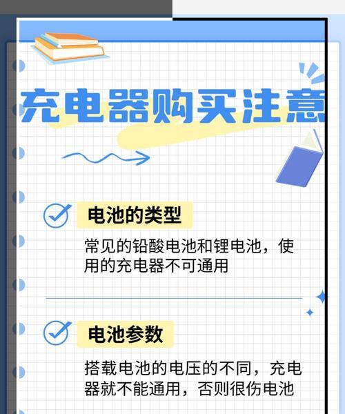 电池检测修复充电器的使用方法是什么？使用时应注意什么？