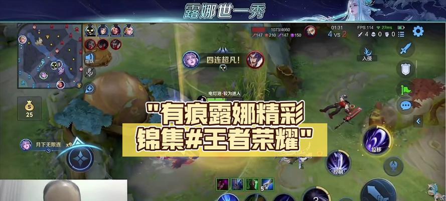 王者荣耀中露娜的正确打法是什么？