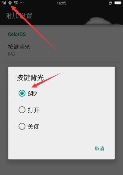 苹果手机背光关闭方法是什么？