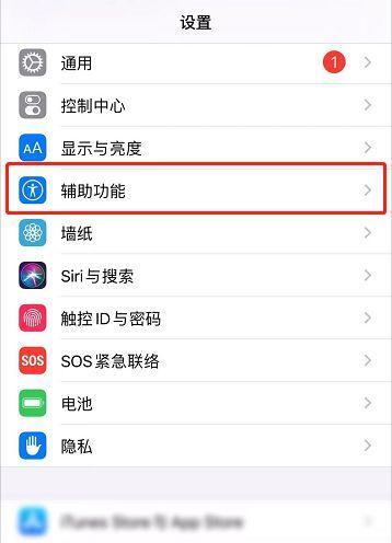 苹果手机背光关闭方法是什么？