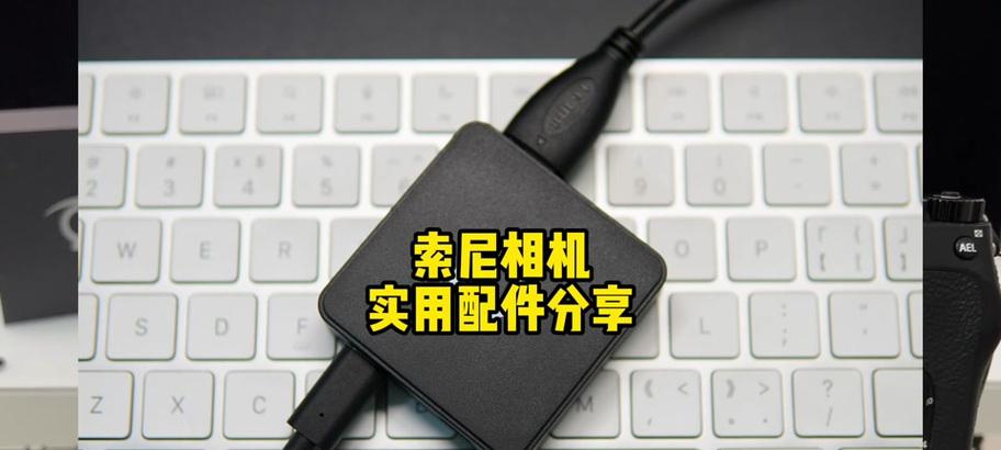 索尼相机伴侣在抖音上的应用？使用技巧有哪些？