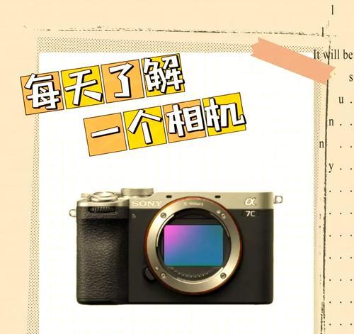 索尼相机伴侣在抖音上的应用？使用技巧有哪些？