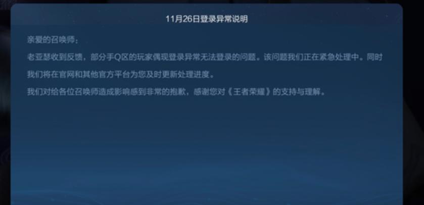 王者荣耀游戏中如何暂停资源加载？操作步骤是什么？