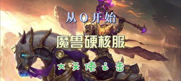 魔兽世界硬核模式下联盟如何前往灰谷？灰谷的任务和活动有哪些？