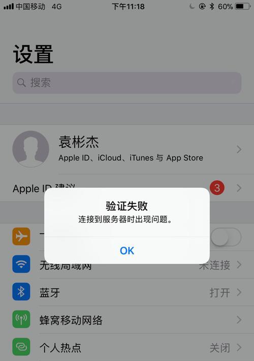 安卓手机显示未连接服务器怎么办？原因是什么？