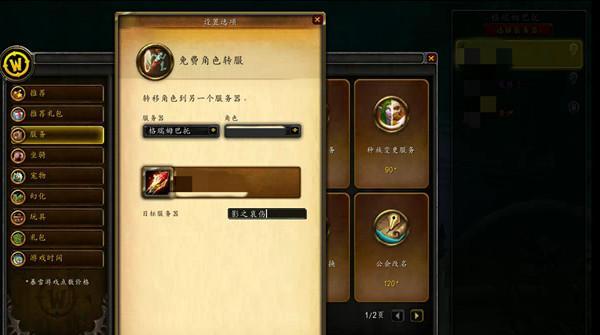 魔兽世界创建角色时出现错误该如何解决？解决步骤是什么？