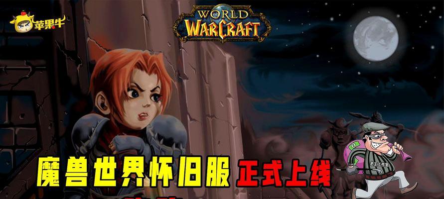 魔兽世界创建角色时出现错误该如何解决？解决步骤是什么？