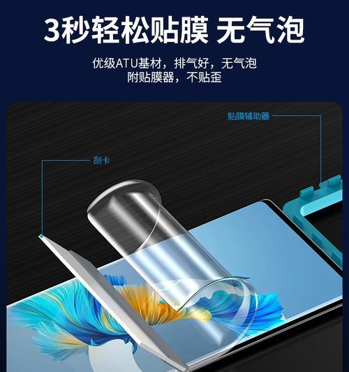 华为电脑贴如何正确贴附？贴华为电脑贴有什么技巧？