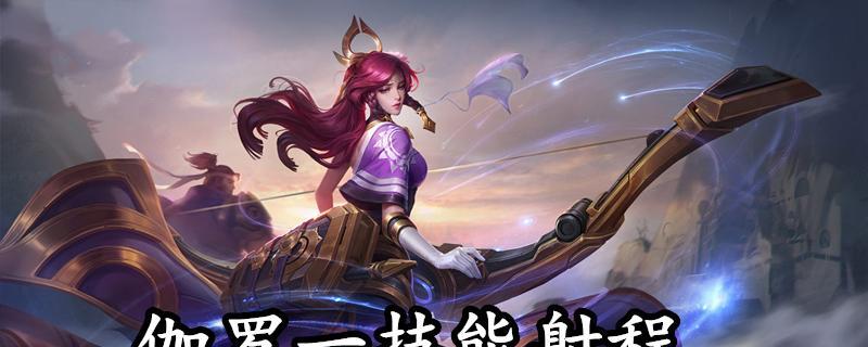 如何查看英雄联盟中英雄的攻击射程？