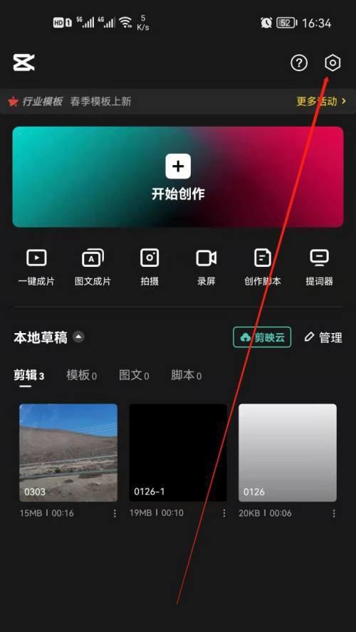 王者荣耀剪映制作软件推荐？