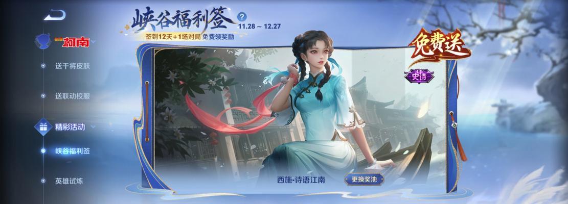 王者荣耀新手如何进行签到？签到有哪些奖励？