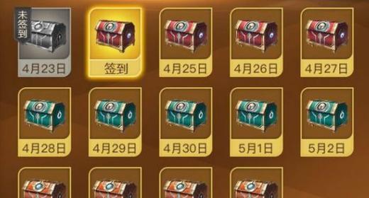 王者荣耀新手如何进行签到？签到有哪些奖励？