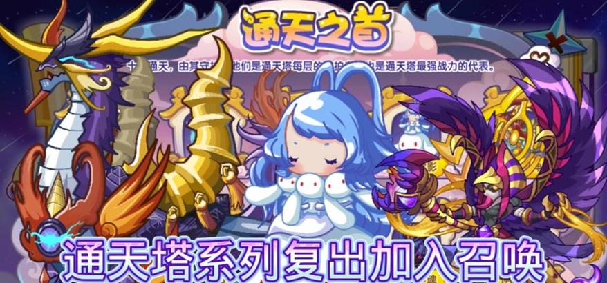 洛克王国神宠召唤获得方法有哪些？