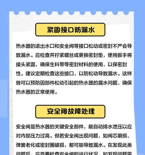 热水器断电后漏水的原因是什么？