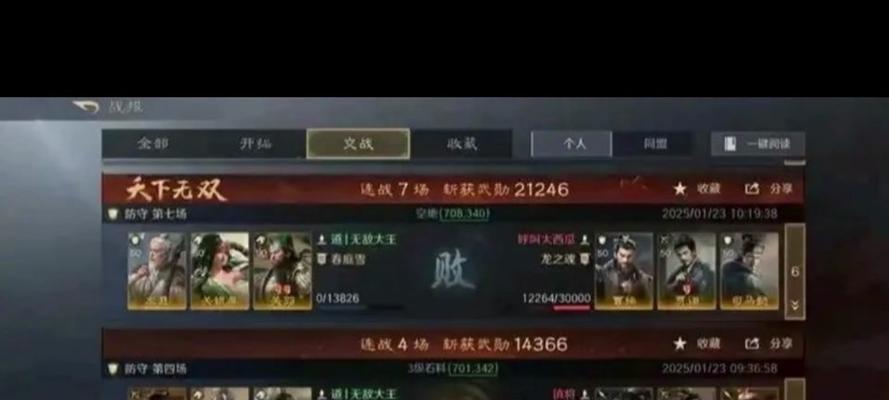 电脑怎么玩华为三谋？操作步骤是什么？