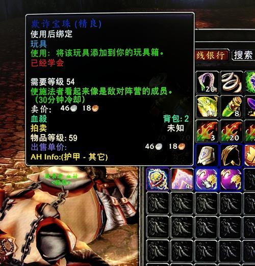 魔兽世界中角色光圈显示如何设置？